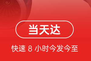 福州空运地址航空货运公司【机场