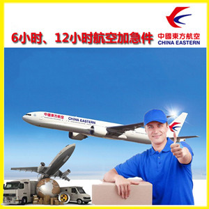 福州空运地址公司谈空运的四大作用是什么